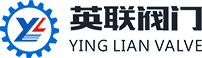 英聯(lián)閥門(mén)有限公司